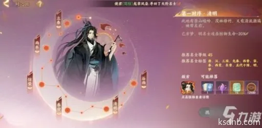 忘川风华录河灯许愿玩法攻略 忘川风华录河灯许愿玩法攻略